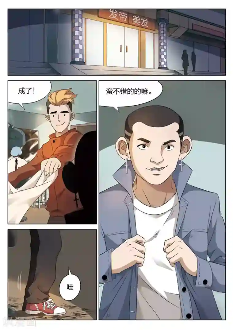 诡水疑云第76话 地狱之火20