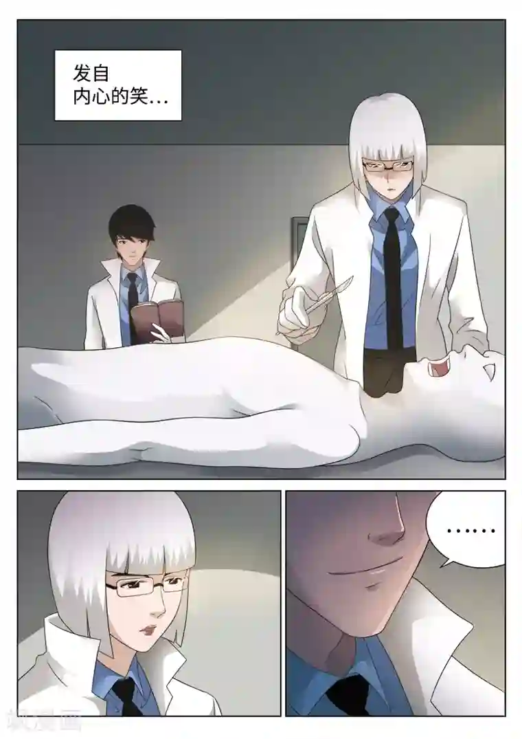 诡水疑云第77话 地狱之火21