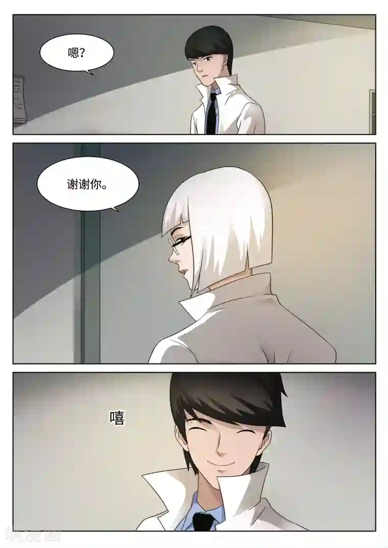 诡水疑云第77话 地狱之火21