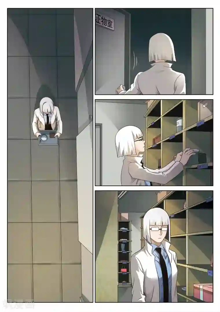 诡水疑云第77话 地狱之火21