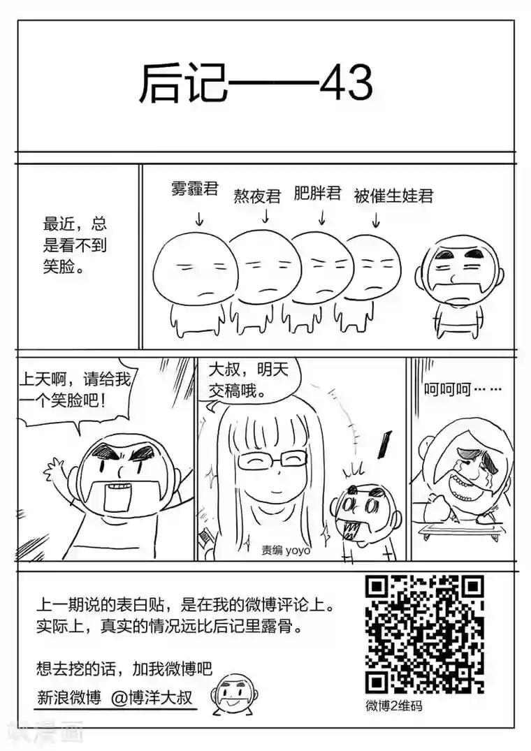 诡水疑云第77话 地狱之火21