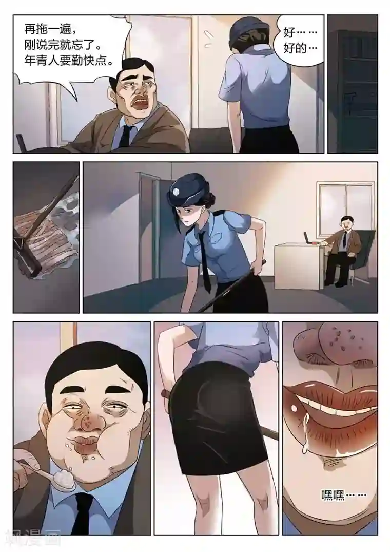 诡水疑云第77话 地狱之火21