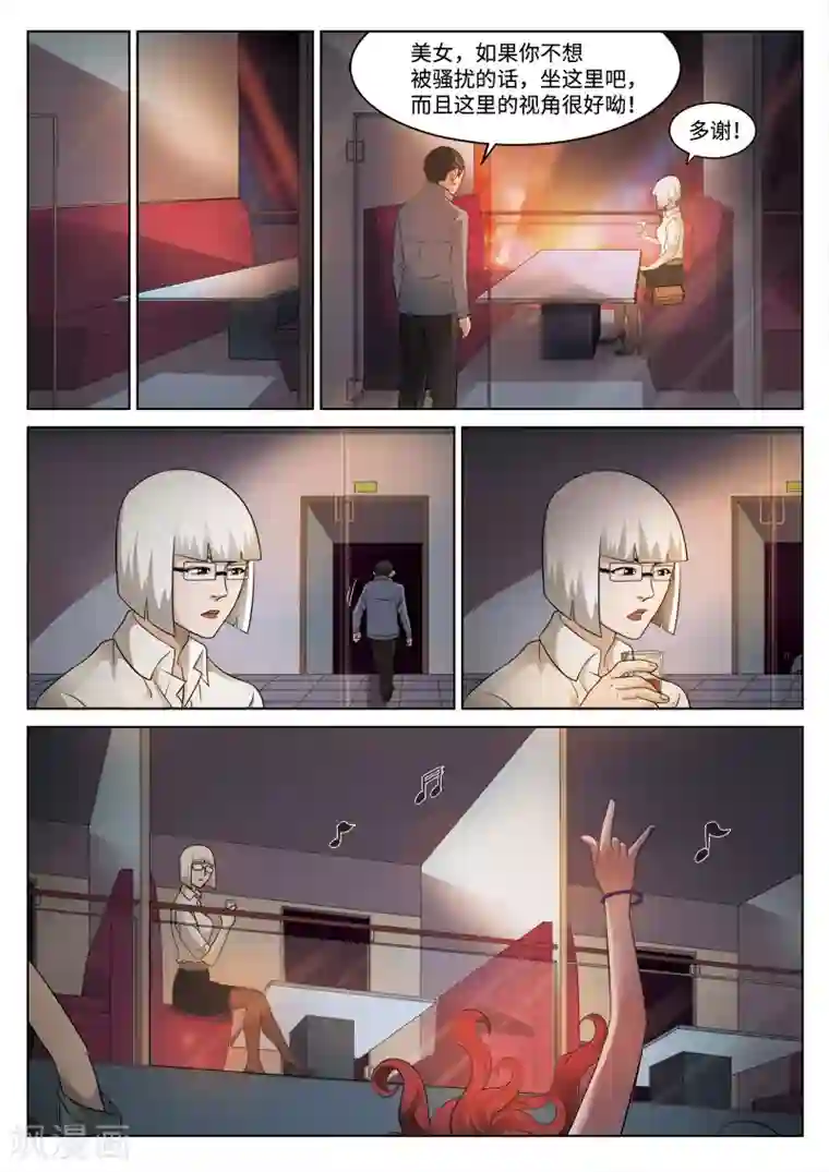 诡水疑云第78话 地狱之火22