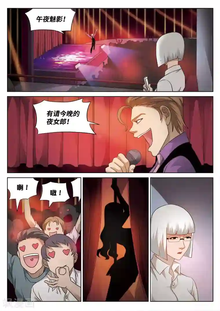 诡水疑云第78话 地狱之火22