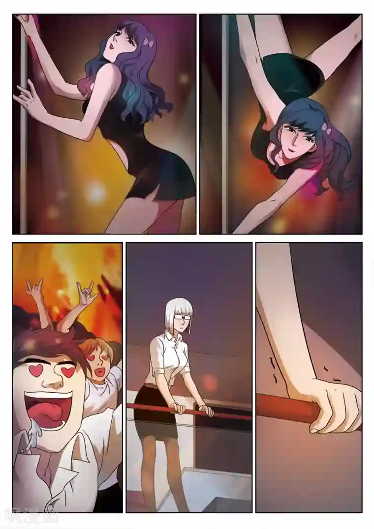 诡水疑云第78话 地狱之火22