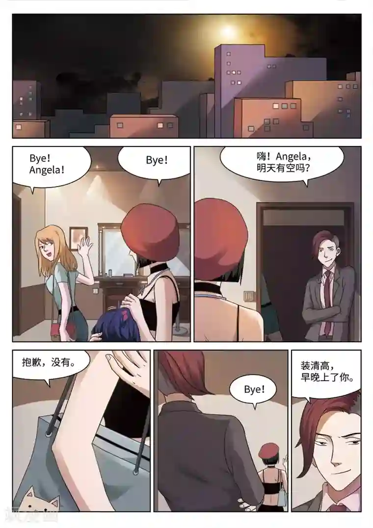 诡水疑云第78话 地狱之火22