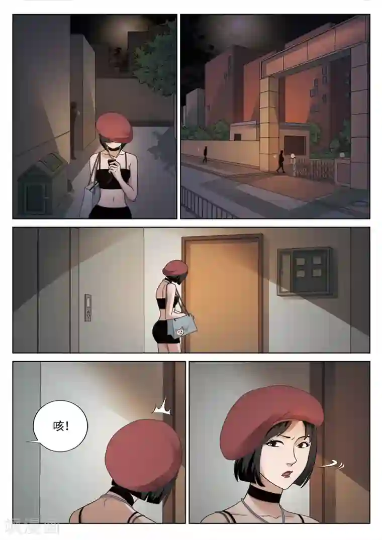 诡水疑云第78话 地狱之火22