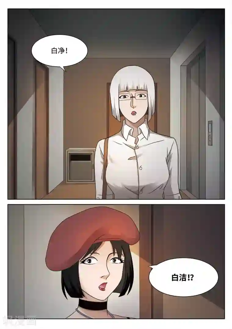 诡水疑云第78话 地狱之火22