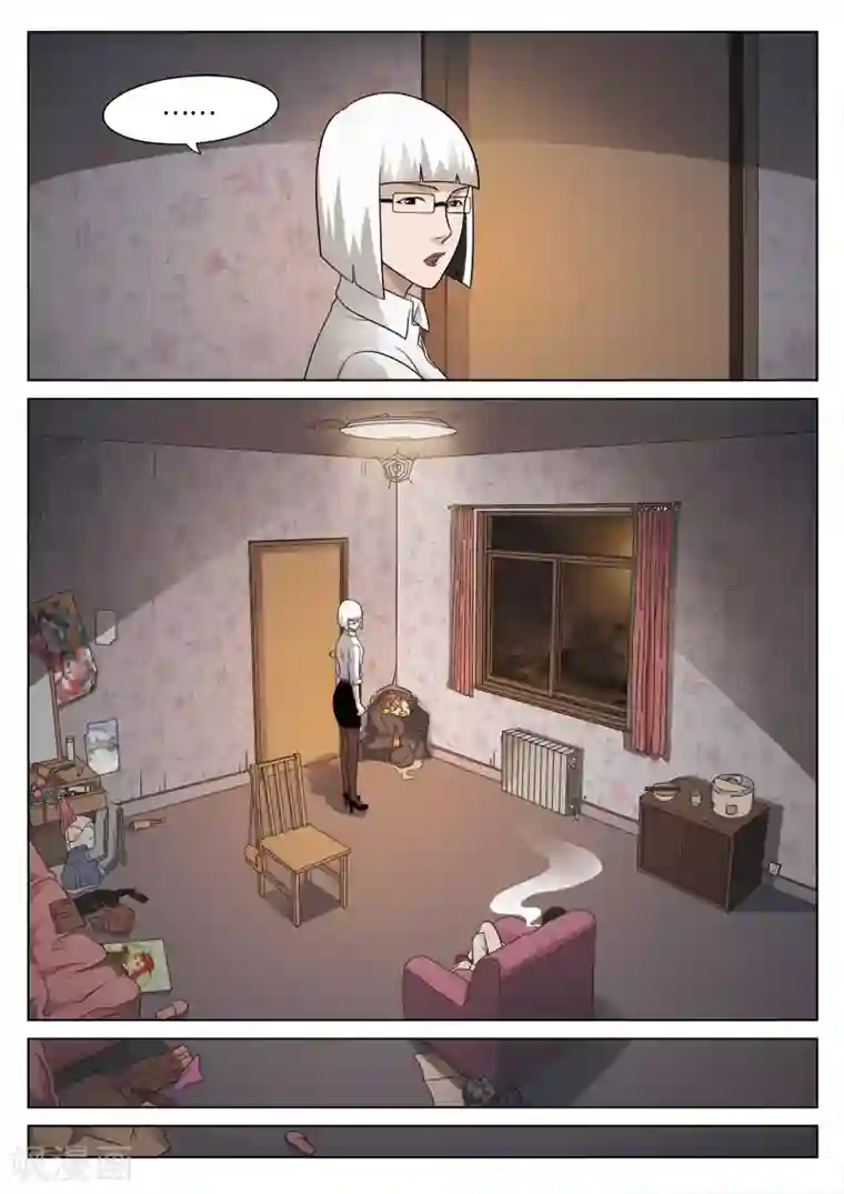 诡水疑云第78话 地狱之火22