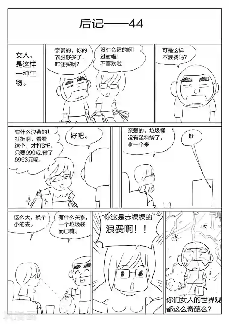 诡水疑云第78话 地狱之火22