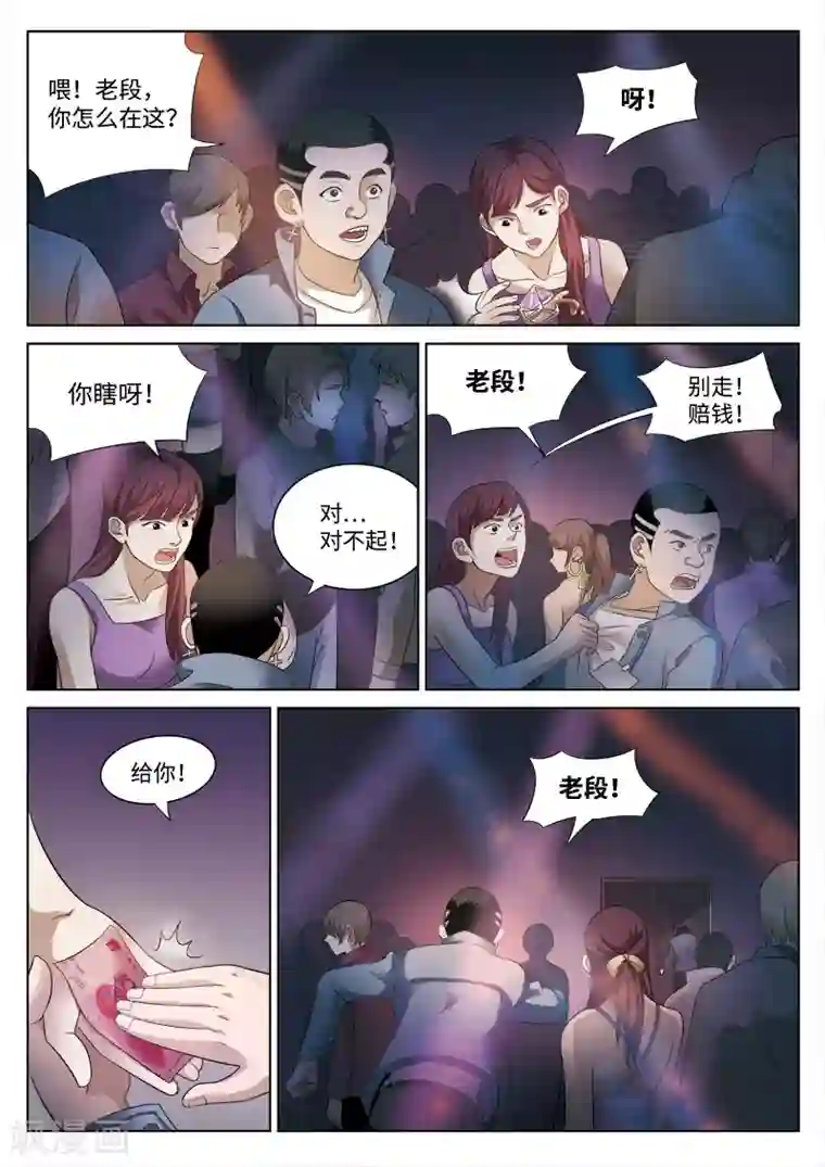 诡水疑云第78话 地狱之火22