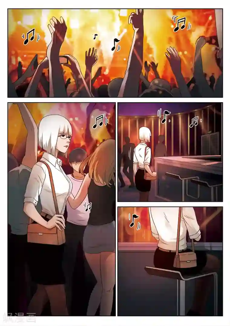 诡水疑云第78话 地狱之火22