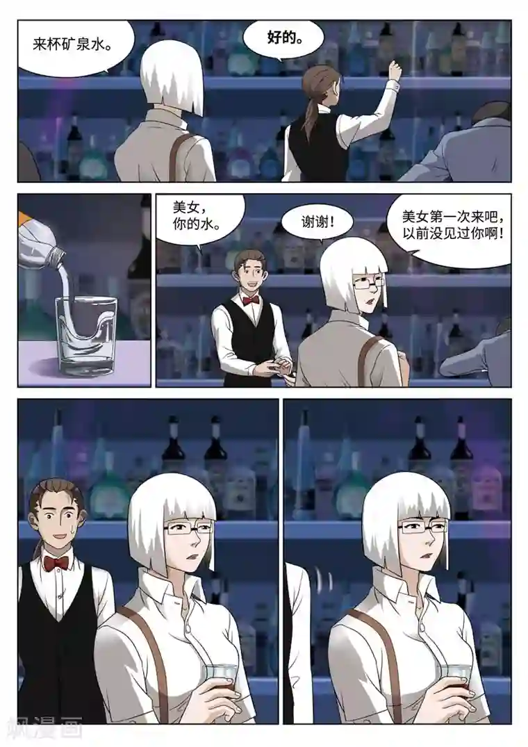 诡水疑云第78话 地狱之火22