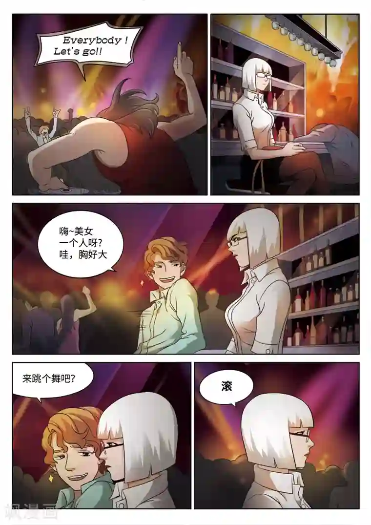 诡水疑云第78话 地狱之火22