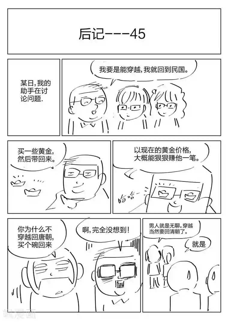 诡水疑云第79话 地狱之火23