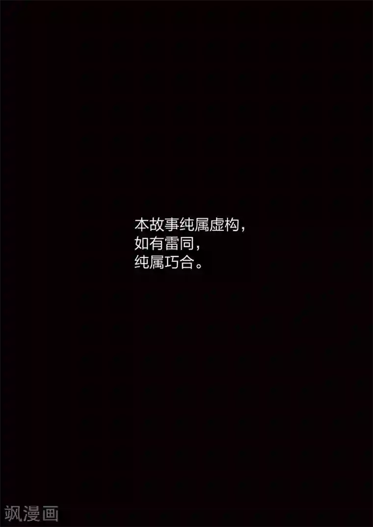 诡水疑云第80话 地狱之火24