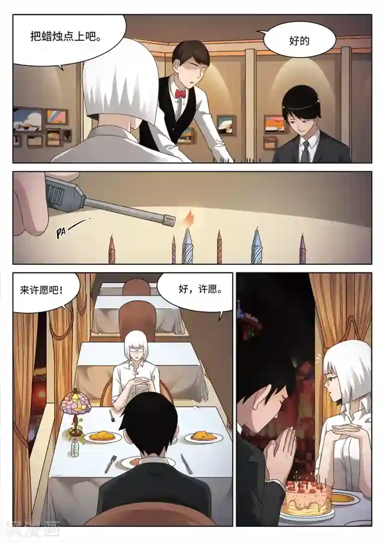 诡水疑云第80话 地狱之火24