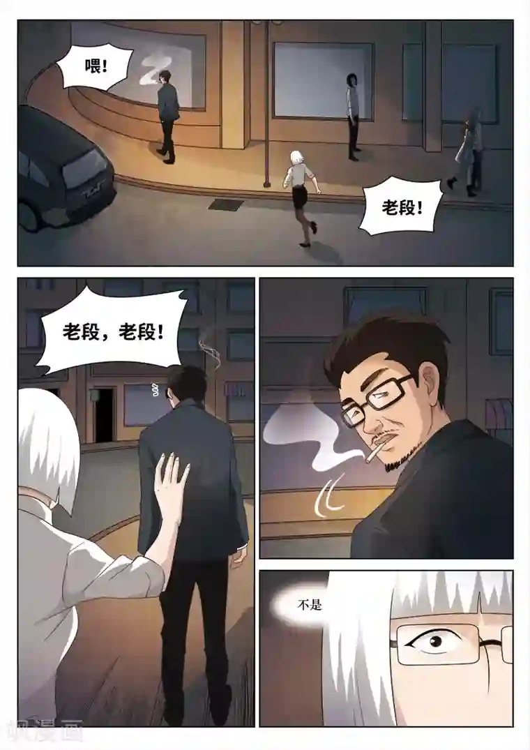 诡水疑云第80话 地狱之火24