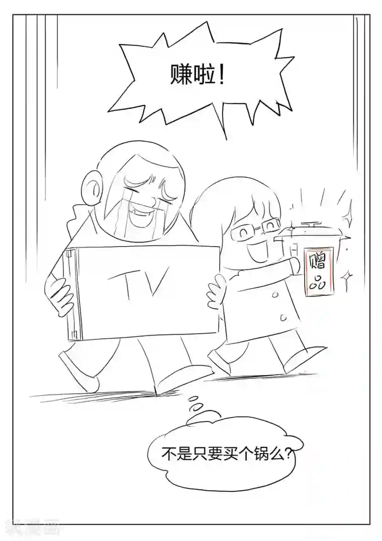 诡水疑云第80话 地狱之火24