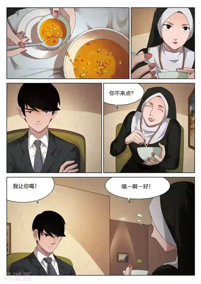 诡水疑云第81话 地狱之火25