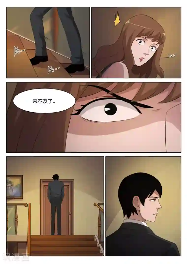 诡水疑云第81话 地狱之火25