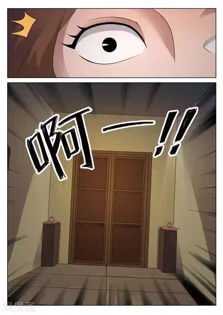 诡水疑云第81话 地狱之火25