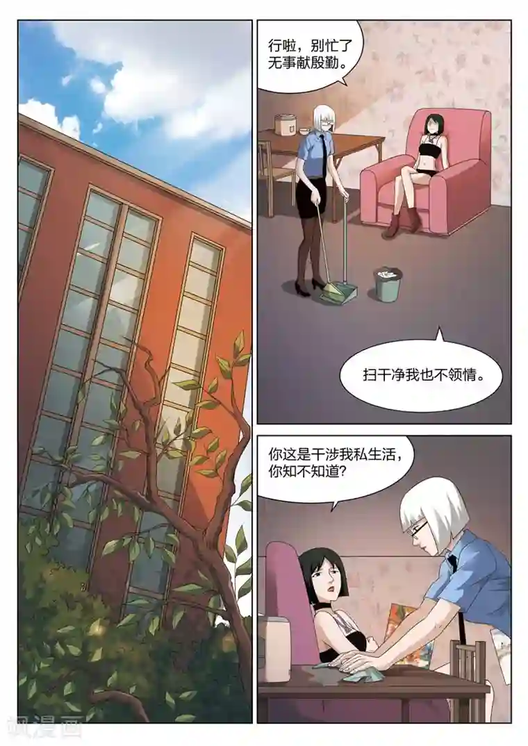 诡水疑云第81话 地狱之火25