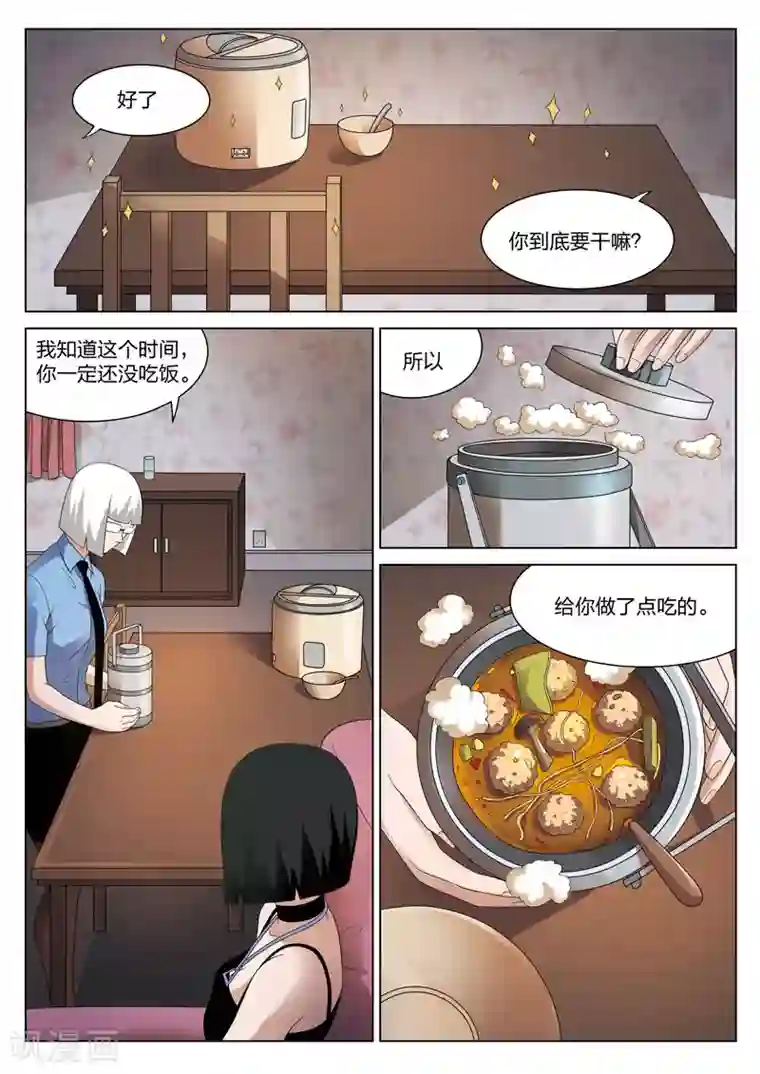 诡水疑云第81话 地狱之火25