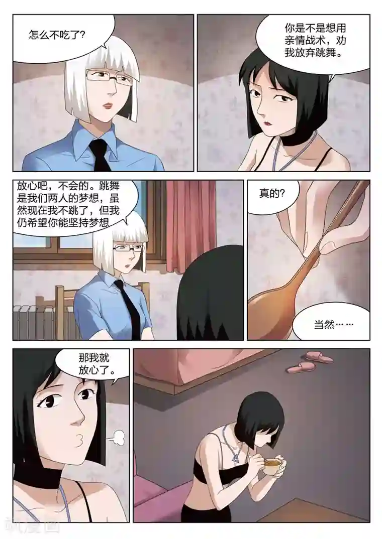 诡水疑云第81话 地狱之火25