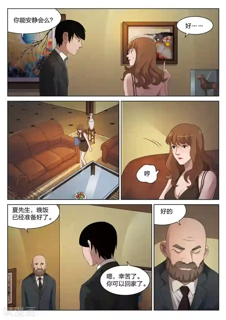 诡水疑云第81话 地狱之火25