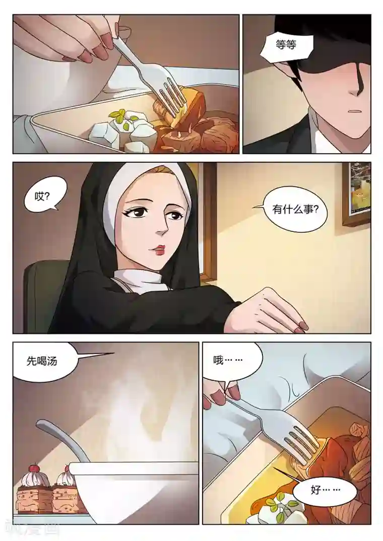 诡水疑云第81话 地狱之火25