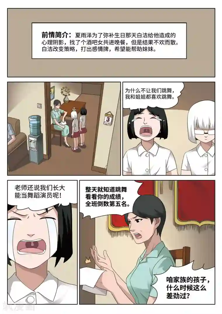 诡水疑云第82话 地狱之火26