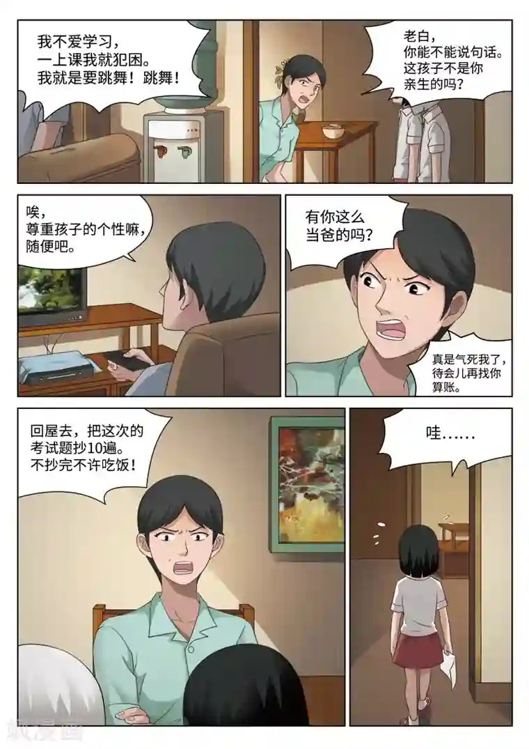 诡水疑云第82话 地狱之火26