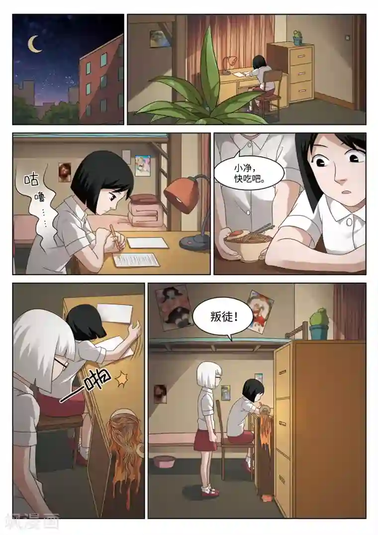 诡水疑云第82话 地狱之火26