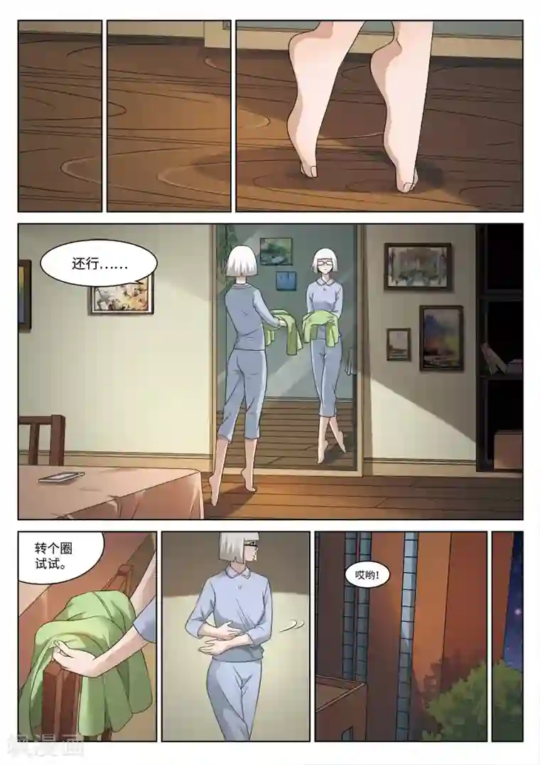 诡水疑云第82话 地狱之火26