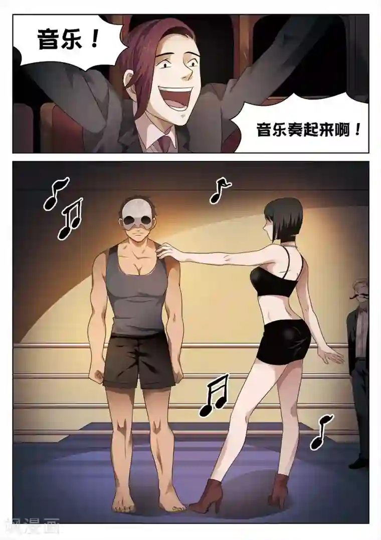 诡水疑云第83话 地狱之火27