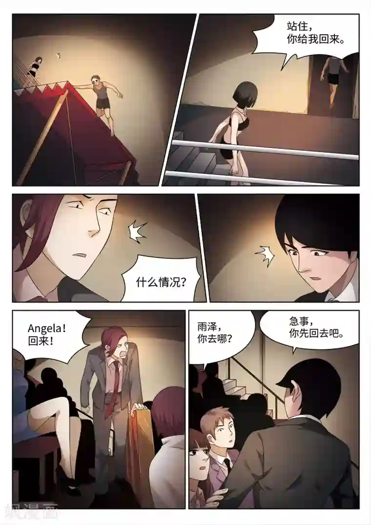 诡水疑云第83话 地狱之火27