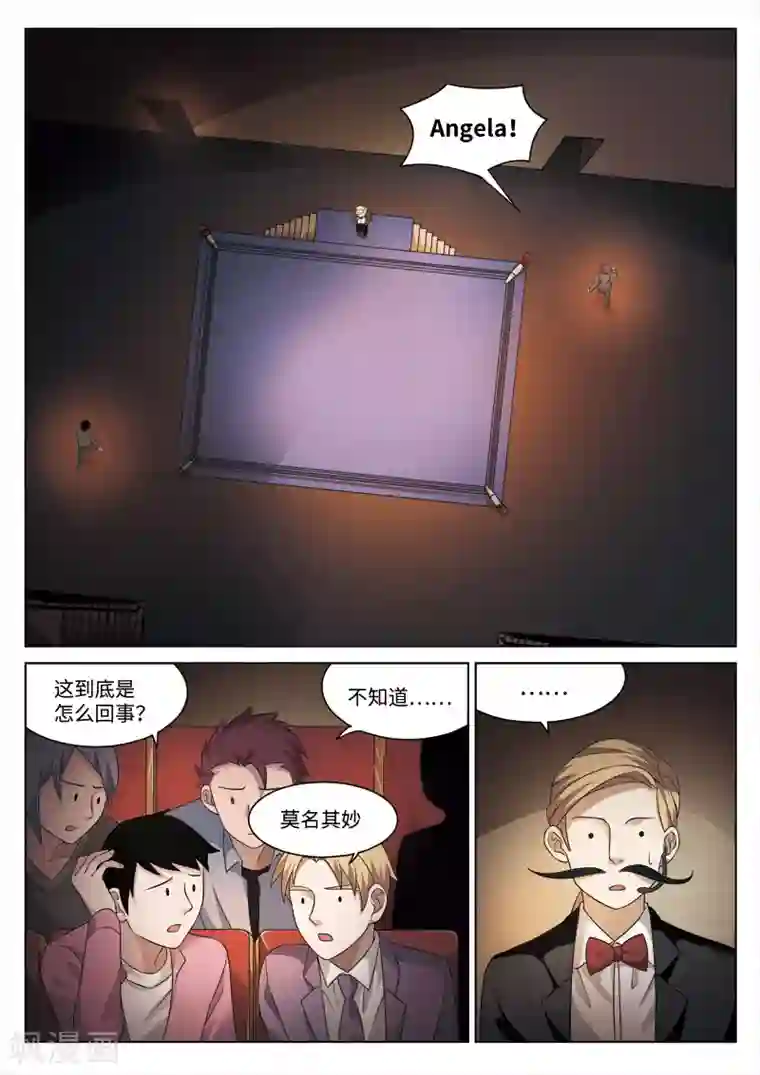 诡水疑云第83话 地狱之火27