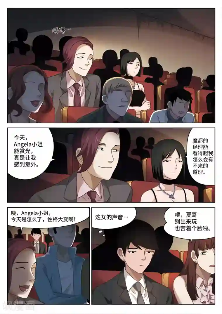 诡水疑云第83话 地狱之火27