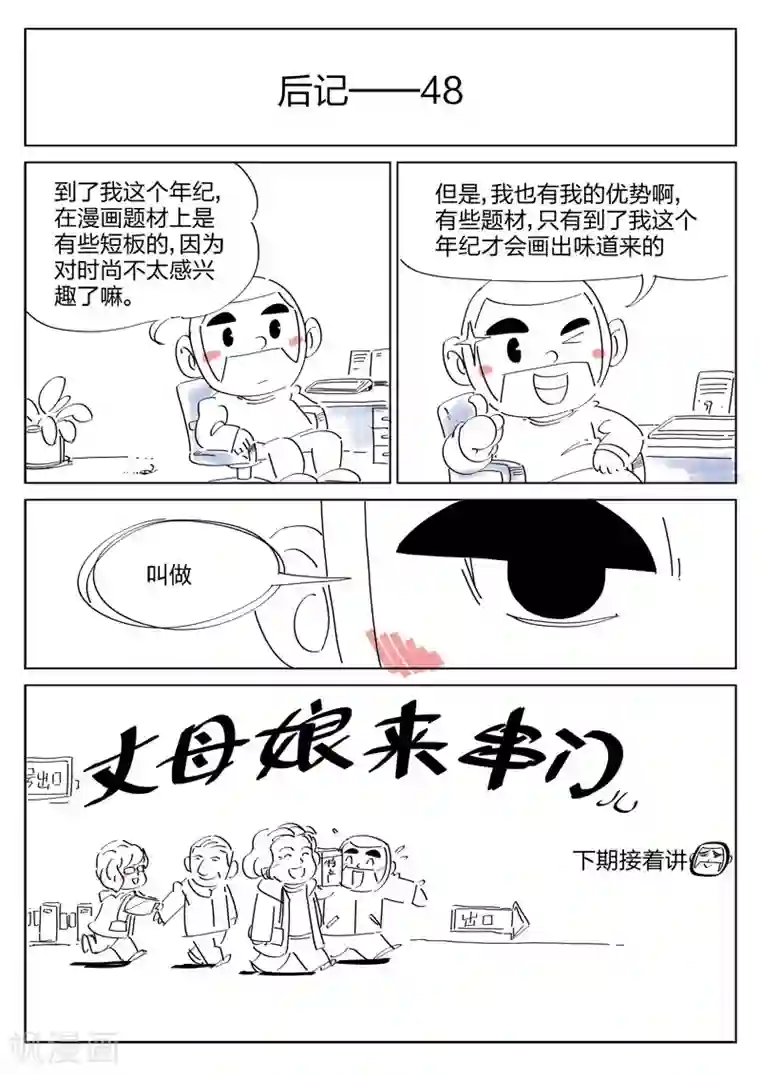 诡水疑云第83话 地狱之火27