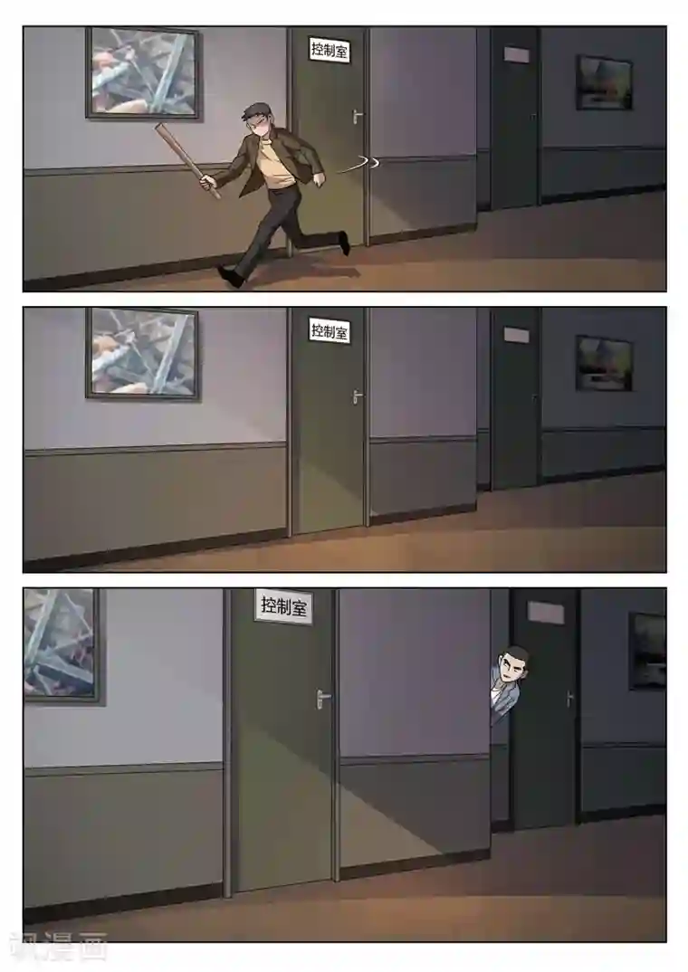 诡水疑云第84话 地狱之火28