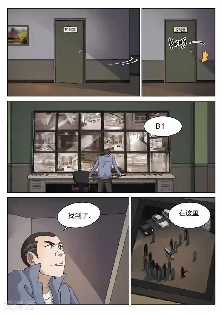 诡水疑云第84话 地狱之火28