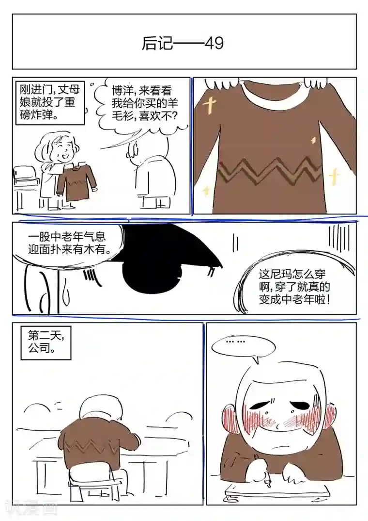 诡水疑云第84话 地狱之火28