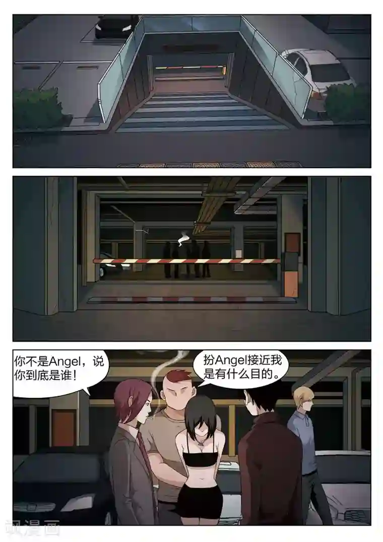 诡水疑云第84话 地狱之火28