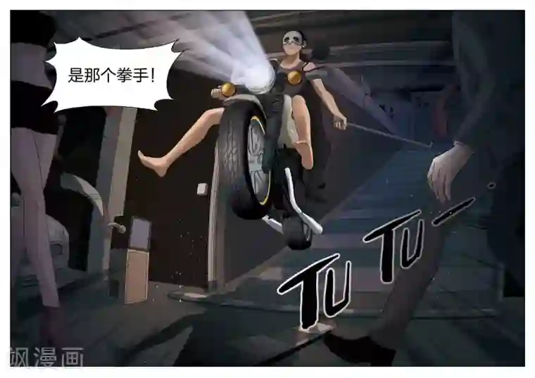 诡水疑云第84话 地狱之火28