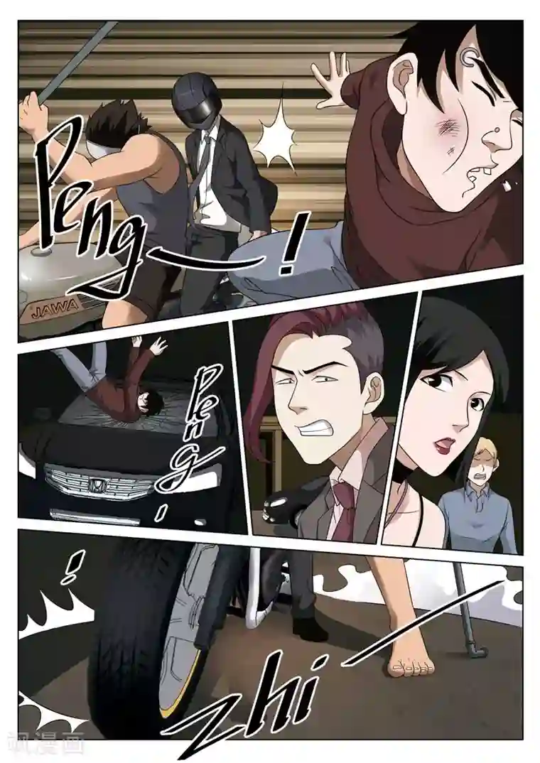 诡水疑云第84话 地狱之火28