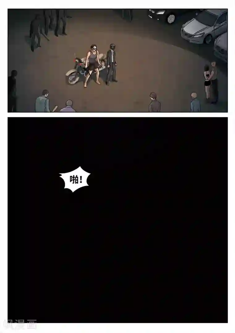 诡水疑云第85话 地狱之火29