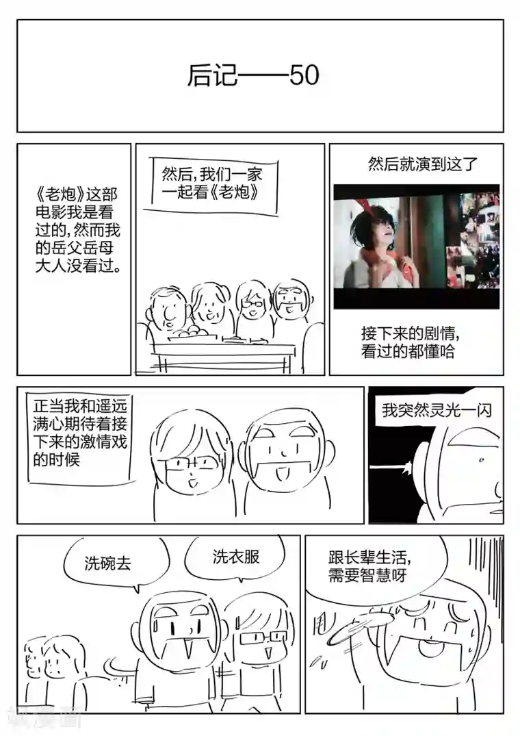 诡水疑云第85话 地狱之火29