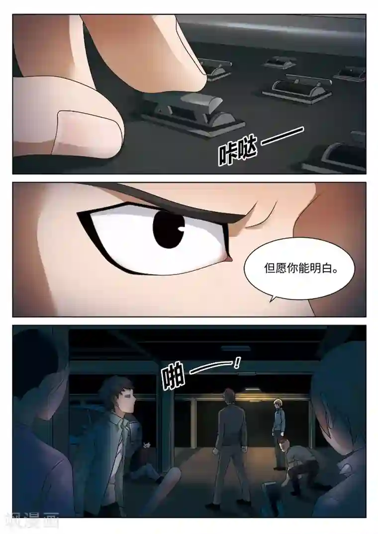 诡水疑云第85话 地狱之火29