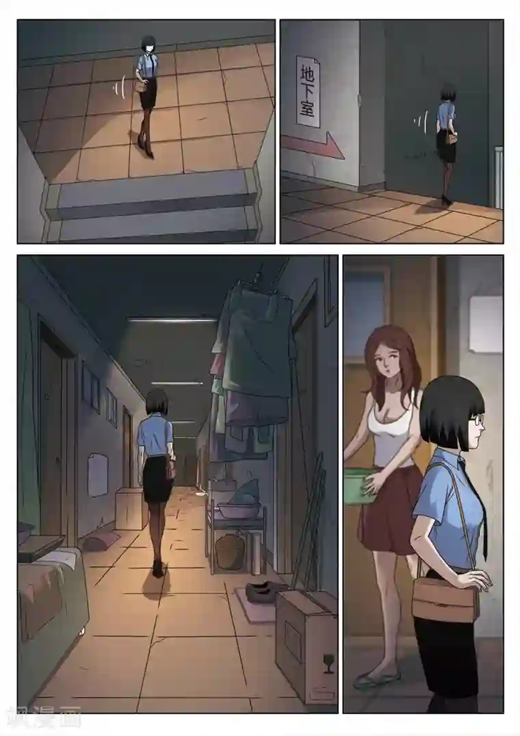 诡水疑云第86话 地狱之火30